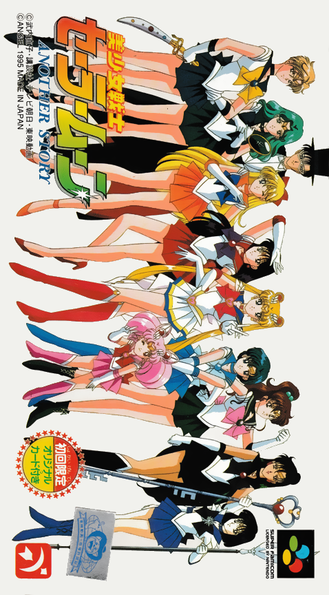 Bishoujo Senshi Sailor Moon : Another Story